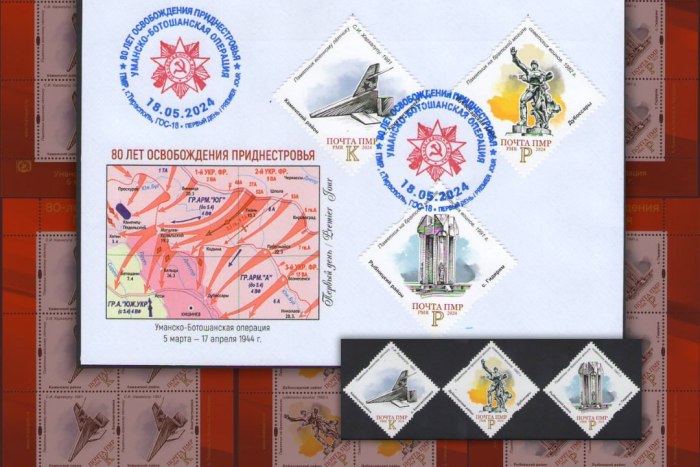 18 мая в столице презентуют новую серию марок «Уманско-Ботошанская наступательная операция» 