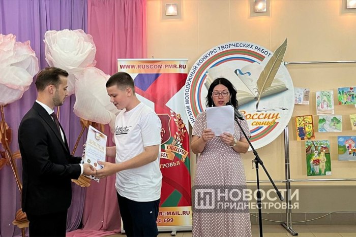  В Тирасполе наградили победителей конкурса «России верные сыны»