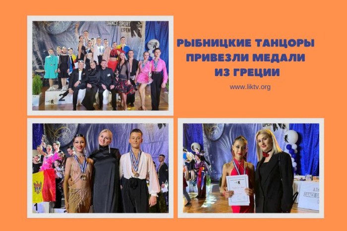 Танцоры из Рыбницы завоевали шесть наград на международном турнире в Греции 