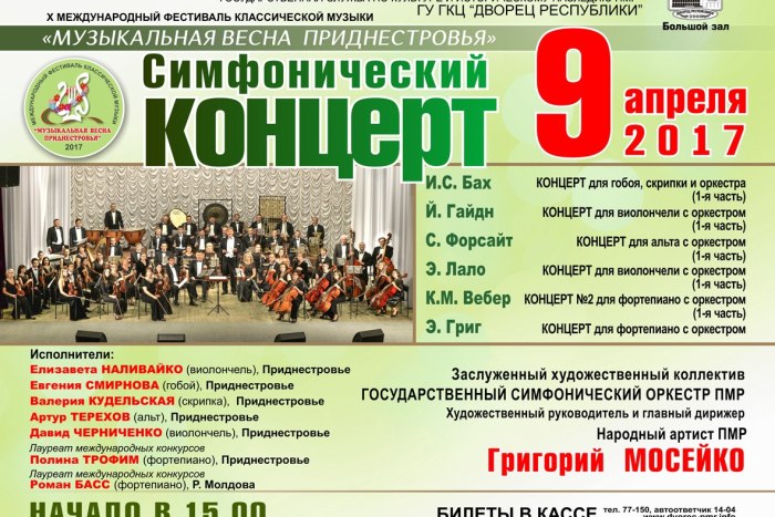 Украина погребинский последние новости видео