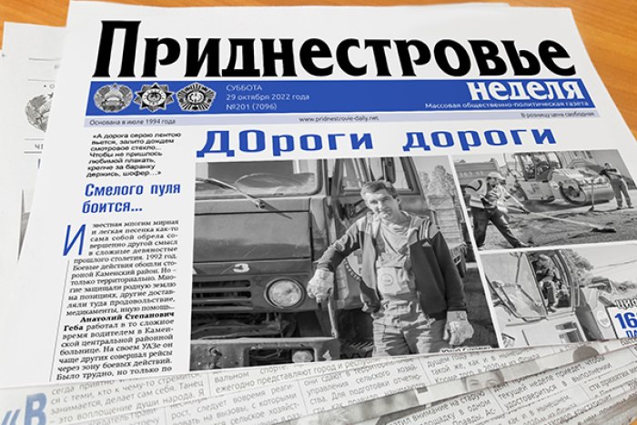 Субботний выпуск газета «Приднестровье» посвятила Дню автомобилиста