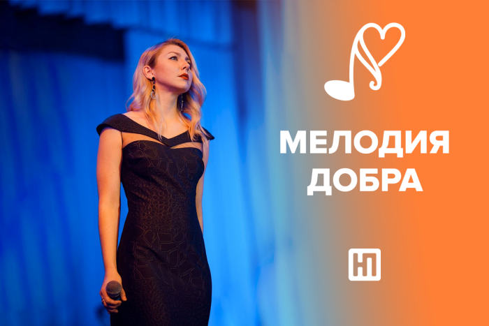 Дарья Соколовская попробует «Достучаться до души» в проекте «Мелодия добра»