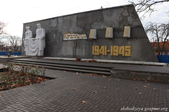 Фото: slobodzeya.gospmr.org