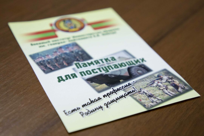 Фото: Минобороны ПМР