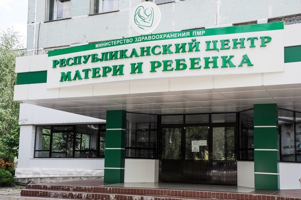 Центр матери. Центр матери и ребенка Тирасполь. Тираспольский роддом. Роддом г Тирасполь. Центр матери и ребенка Симферополь.